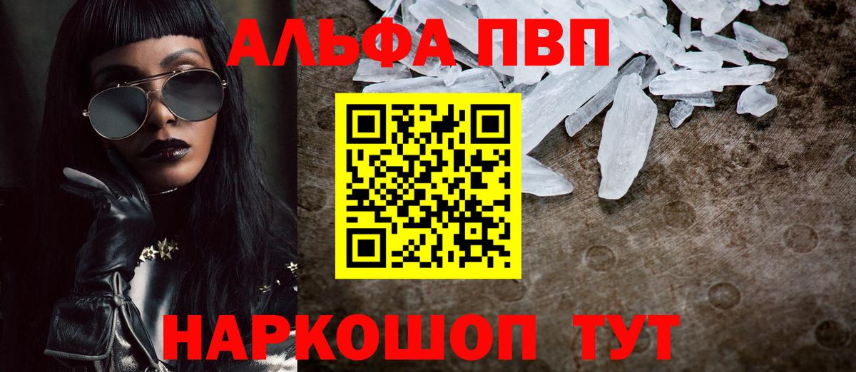 A PVP крисы CK  А ПВП  Alfa_PVP СК  Alpha-PVP Crystall  Нижний Тагил  Вход с VPN 