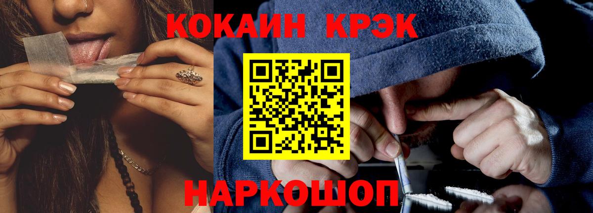 COCAIN FishScale  Вход с VPN  Нижний Тагил 