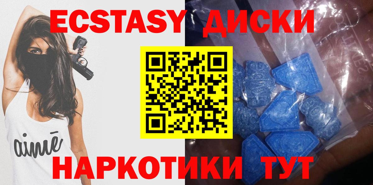 Экстази XTC  ЭКСТАЗИ  Ecstasy 280мг  Нижний Тагил  Вход с VPN 