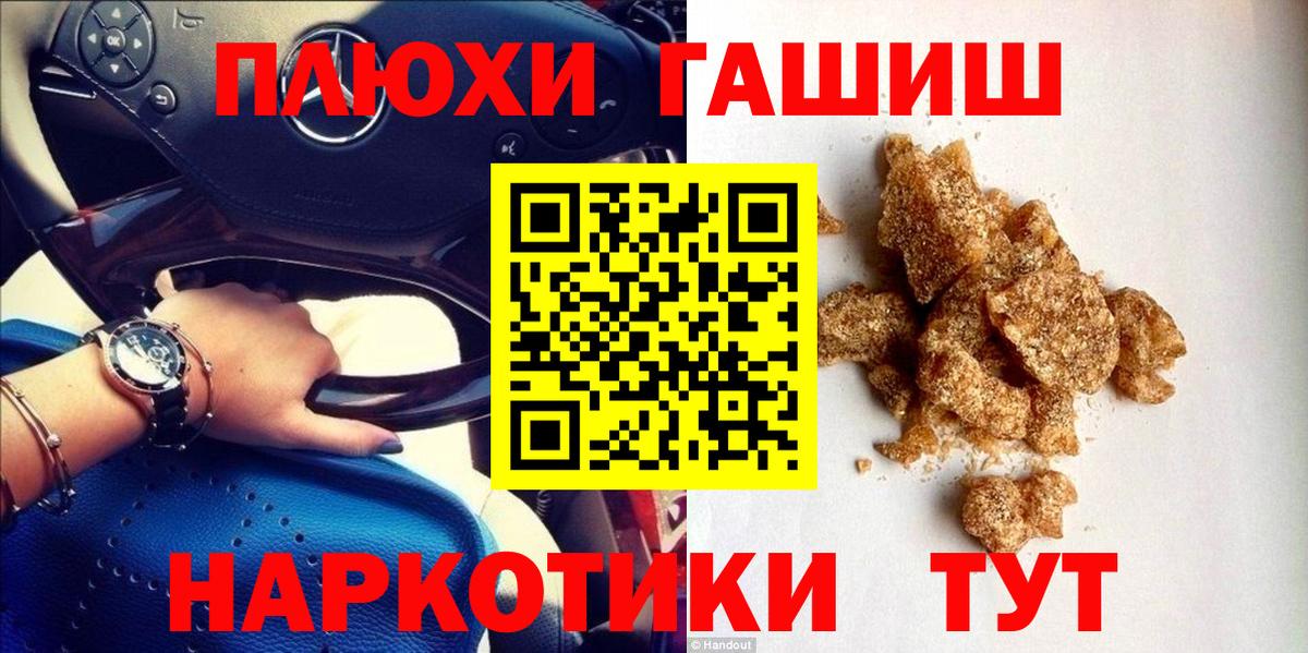 ГАШ Premium  Гашиш  Нижний Тагил  Вход с VPN  Гашиш hashish 