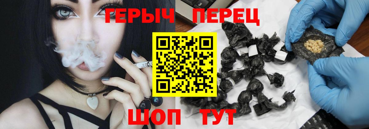ГЕРОИН Heroin Нижний Тагил