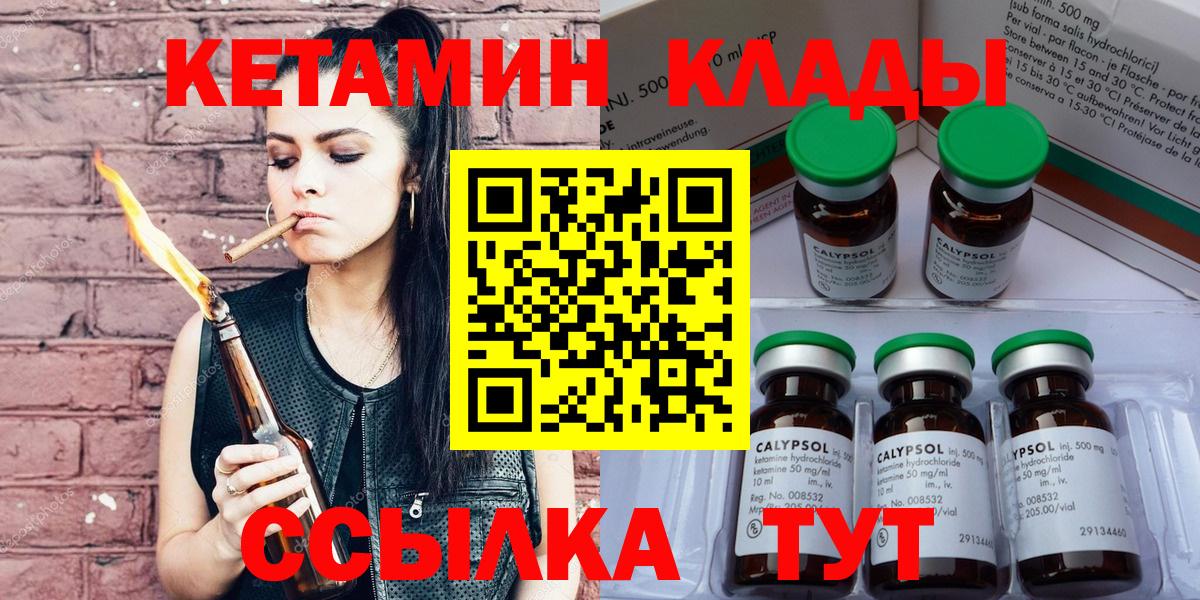 Кетамин ketamine Нижний Тагил