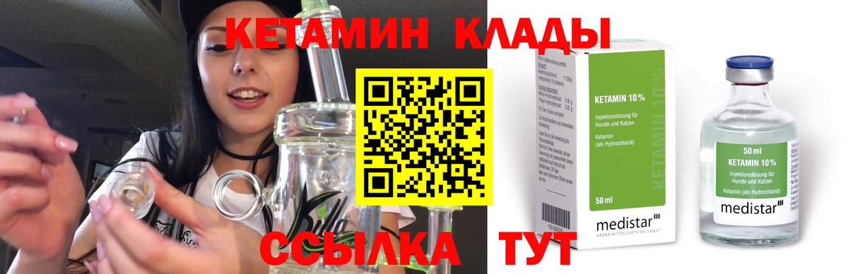 Нижний Тагил  дарк нет как зайти  Вход с VPN  КЕТАМИН ketamine 
