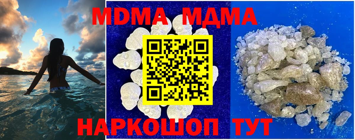 MDMA  MDMA VHQ  Вход с VPN  Нижний Тагил 