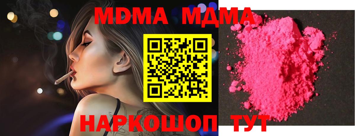 MDMA crystal Нижний Тагил