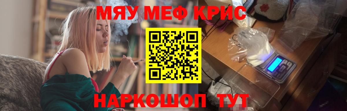 Нижний Тагил  Меф mephedrone  Мефедрон  Вход с VPN 