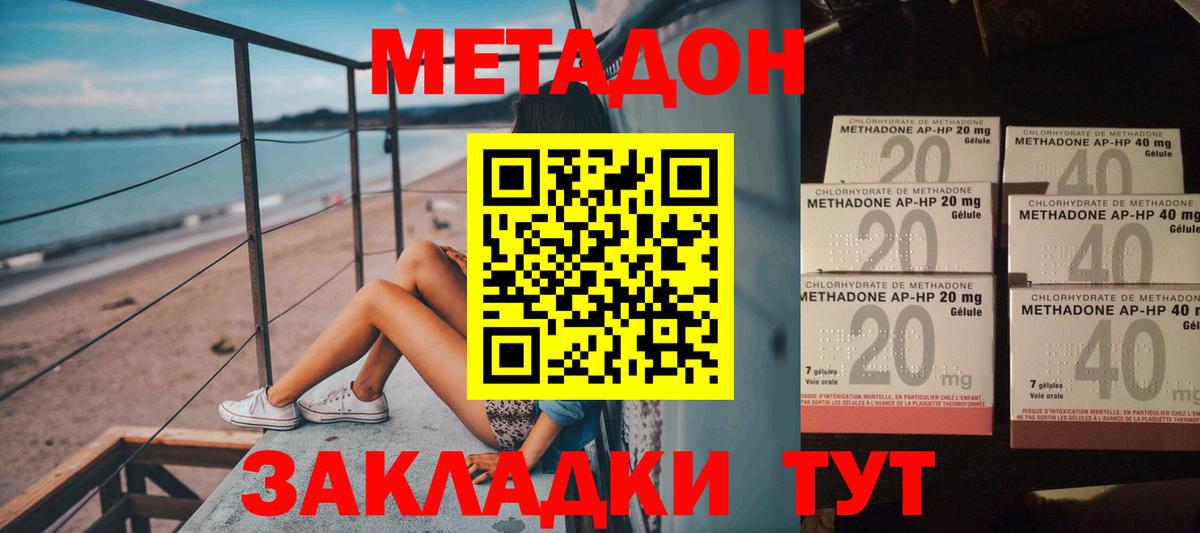 МЕТАДОН VHQ Нижний Тагил