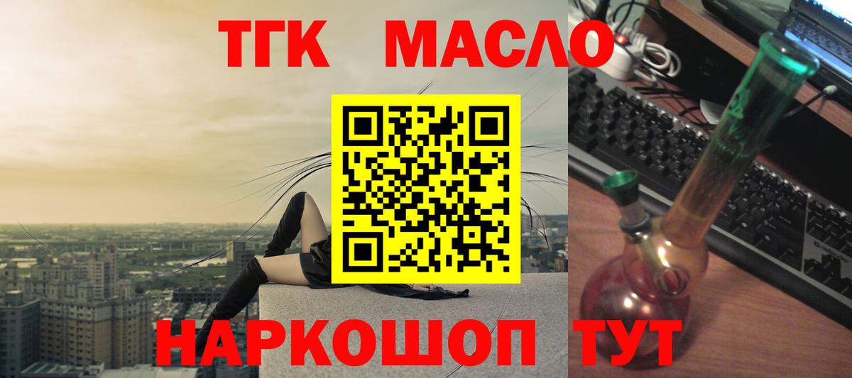 ТГК вейп  Вход с VPN  Нижний Тагил 